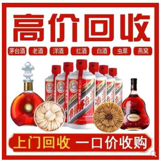 游仙回收茅台酒
